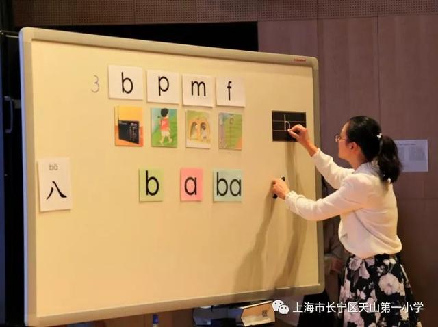 一年级汉语拼音教学建议培训感悟（再听小一语文课）(2)